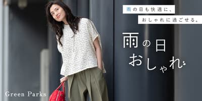 Green Parks 推出「雨天時尚系列」，為雨季打造兼具機能與美感的設計