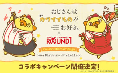 TV 애니메이션 '아저씨, 귀여운 게 너무 좋아' x ROUND1 콜라보레이션 캠페인 올가을 개최