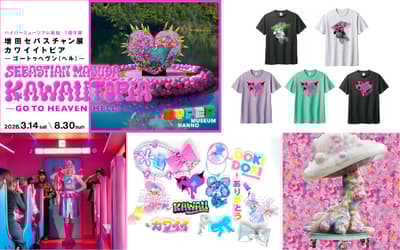 從池袋出發的特別「KAWAII TRAIN」前往 HYPER MUSEUM HANNO 的 KAWAIITOPIA 展覽