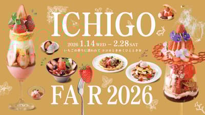 草莓节 2026 @ Towers Plaza & Gate Tower Plaza 餐厅楼层