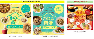 Yokohama's Landmark Plaza and MARK IS Minato Mirai Host "Kinoko de Kinkatsu" Summer Mushroom Gourmet Fair, Plus Guilty Gourmet Menu at Landmark Plaza