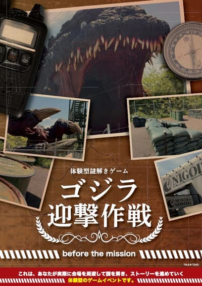 Godzilla Interception Operation di Nijigen no Mori Ungkap Cerita Prekuel dalam Wahana Pemecahan Teka-Teki Baru "before the mission"