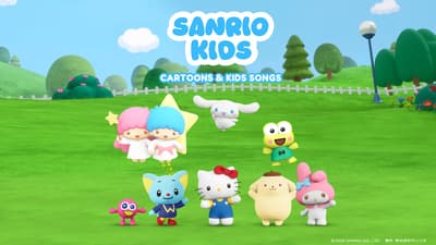 三麗鷗推出全新全球 YouTube 頻道「Sanrio Kids - Cartoons & Kids Songs」，專為幼兒打造