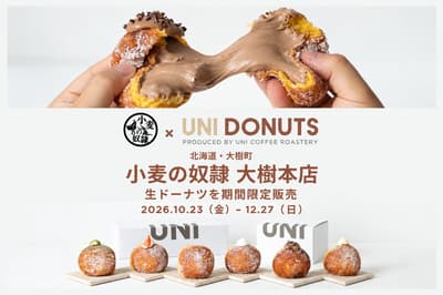 La tienda principal de Komugi no Dorei en Taiki se convierte en una tienda de donas crudas con UNI DONUTS a partir del 23 de octubre