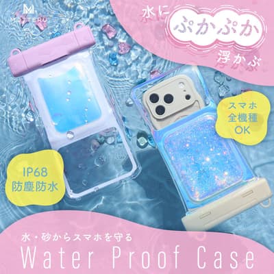 MOTTERU Launches Two Upgraded IP68 Waterproof Phone Cases to Make Summer Leisure More Enjoyable