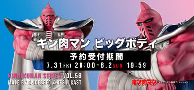SpiceSeed's "Kinnikuman Big Body" Figure Opens for Pre-Order July 31