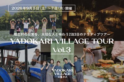 YADOKARI VILLAGE TOUR Vol.3 Invites Guests Into a 360° Cabbage Field in Kita-Karuizawa This September