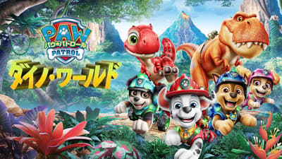 PAW Patrol: Dino World — Juego de aventura de mundo abierto que llegará el 31 de julio a Nintendo Switch y PlayStation