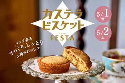 Nagasakido Holds Castella Biscuit Festa at Sumiyoshi Store