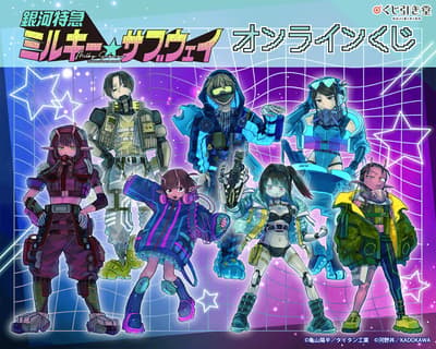 MILKY☆SUBWAY THE GALACTIC LIMITED EXPRESS Online Lottery Goes on Sale at Kujibikido on October 29