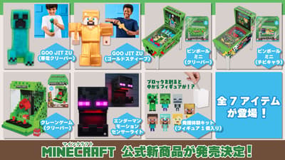 ไลน์อัปสินค้าใหม่ Minecraft เพิ่มชุดขุดฟิกเกอร์, ไฟส่องสว่าง Enderman และพินบอลจิ๋ว เปิดพรีออเดอร์ 13 สิงหาคมนี้