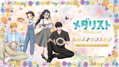 TV Anime "Medalist" Popup Store Opens at Shinjuku Marui Men