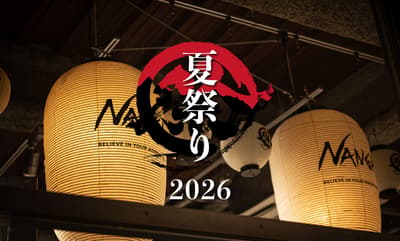 El festival de verano anual "Natsu Matsuri" de NANGA regresa a las tiendas NANGA en todo el país