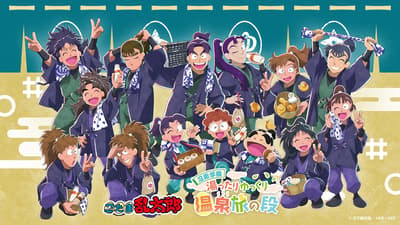 HIS lanza planes especiales para Atami y Noboribetsu Onsen vinculados a los eventos de colaboración de Ninjaboy Rantaro