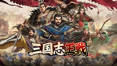 策略 MMO《三國志 - 戰 Kings》預計 3 月 28 日在日本推出