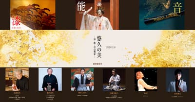 永恆之美—漆藝、能劇與音樂的禮讚