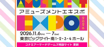 Detail Lebih Lanjut Mengenai Stan Konami Arcade Games di AMUSEMENT EXPO 2026 di Tokyo Big Sight