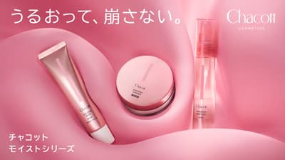 Chacott Cosmetics Meningkatkan Hidrasi dalam "Moist Series" yang Digemari Penggemar, Meluncur 11 September dalam Jumlah Terbatas