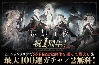 《Morimens》一週年紀念活動開跑：SSR命運卡天天送，專屬慶典熱烈展開