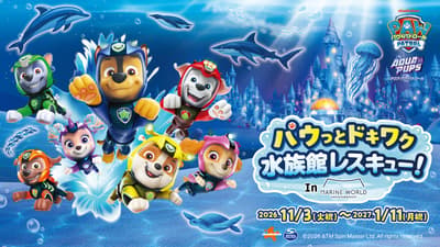 Acara Kolaborasi PAW Patrol Hadir di Marine World Uminonakamichi di Fukuoka Mulai 3 November