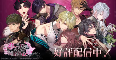 DMM GAMES' "Mugenro and the Sleepless Butterfly" Celebrates 1.5th Anniversary with Story Event and Special Gacha