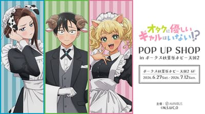 Anime "Gals Can't Be Kind to Otaku!?" POP UP SHOP Opens at Volks Akihabara Hobby Heaven 2