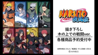 《火影忍者疾風傳》原創戰鬥場景周邊商品系列於 AMNIBUS 上線——壓克力立牌、全息徽章等商品現已開放預購