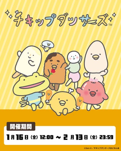 VVIT現已推出「小雞舞者」線上抽獎活動！