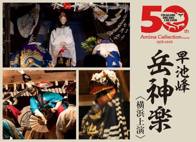 Hayachine Take Kagura akan Menggelar Pertunjukan Khusus di Silk Road Dance Hall, Yokohama Chinatown, Oktober Ini