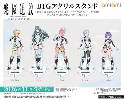 New Liberated from Paradise Merchandise, Including Big Acrylic Stands and B2 Tapestries, Arrives at AmiAmi in November 2026