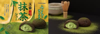 Beard Papa's Returns with the Fan-Favorite Gyokuro Matcha Cream Puff for New Tea Season