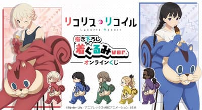 Lycoris Recoil Kigurumi Ver. Original Art Online Lottery Now on Sale!