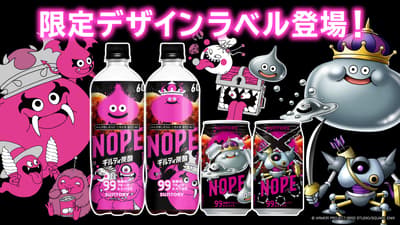 Guilty Tansan NOPE se une a DRAGON QUEST MONSTERS 4 con cuatro etiquetas de diseño de edición limitada