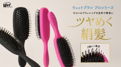 WetBrush Meluncurkan "Pro Smooth Styler Frost," Sisir Pengurai Kusut Baru dengan Kilau Alami