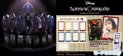Disney Twisted-Wonderland Designs Now Available on Card Connect