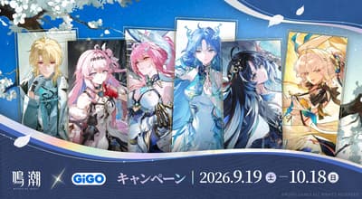 「鳴潮」×「GiGO」合作活動將於 9 月 19 日在全日本開跑