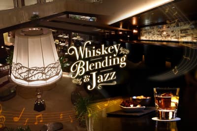 Kyoto Century Hotel Menggelar "Whisky and Jazz Blending Party" Selama Dua Malam di Bar Essex pada 19 dan 20 November