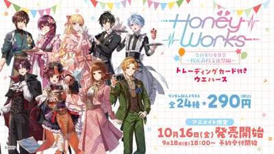 HoneyWorks 트레이딩 카드 웨이퍼 시리즈 2탄 출시, 새로운 학교 축제 테마 일러스트 공개