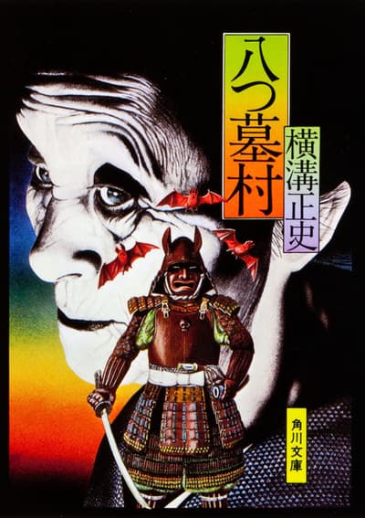NHK Culture Chiba and Kashiwa Launch Lecture on Seishi Yokomizo Ahead of The Village of Eight Graves Film Release