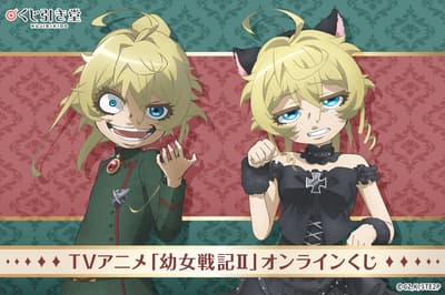 เปิดตัวลอตเตอรี่ออนไลน์อนิเมะทีวี Saga of Tanya the Evil II พร้อมภาพวาดใหม่สุดพิเศษ
