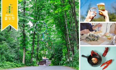 metsä 仲夏節 2026 再度登場——夏日湖畔盛典回歸飯能
