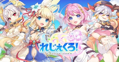 DMM GAMES《Legend Clover》推出克勞黛特和安娜斯塔西亞的限時情人節服裝