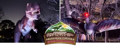 ABURAYAMA FUKUOKA 將於 11 月 7 日起部分夜晚舉辦「夜間恐龍王國」燈光恐龍活動