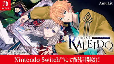 sins of KALEIDO, AmuLit's Latest Witch Series Title, Launches on Nintendo Switch
