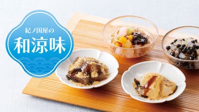 La colección de wagashi de principios de verano "Waryomi" de Kinokuniya ya está disponible: se añaden tres nuevos productos