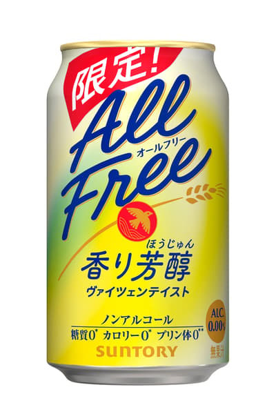 三得利推出限量版「ALL-FREE 〈香氣芳醇〉」無酒精啤酒風味飲品