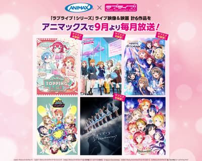 Rekaman Konser Langsung dan Film Seri Love Live! Akan Hadir di Animax Selama 6 Bulan Berturut-turut Mulai September