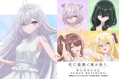 เล่นเกมมรณะเพื่อหาเลี้ยงปากท้อง เปิดให้ร่วมสนุกกับลอตเตอรี่ออนไลน์บน Kujibikido ตั้งแต่วันที่ 20 สิงหาคมนี้