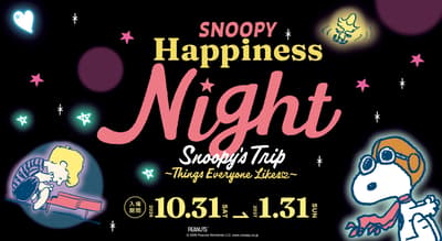 Snoopy Kembali ke Museum Handuk di Ehime untuk Iluminasi "SNOOPY Happiness Night" Mulai 31 Oktober
