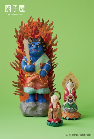 Zushiya Ginza Main Store's Hanasanga "Forms of Prayer" Hariko Exhibition Runs Through August 9